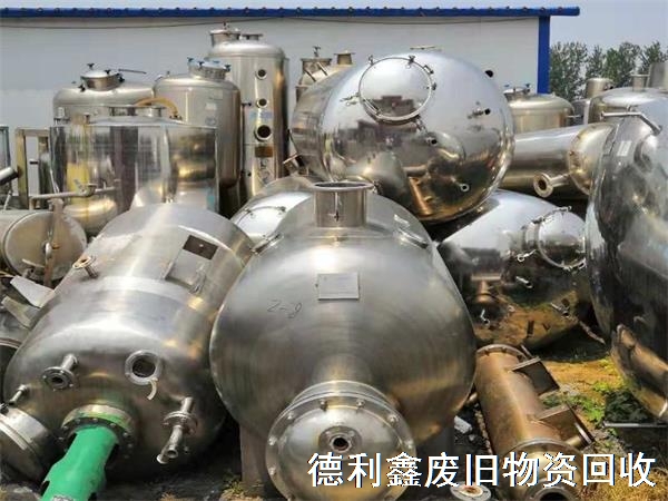 化工廠設備回收，常年收售二手化工設備，!快速上門評估