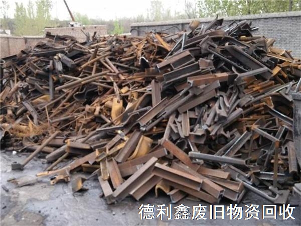 廢鐵回收，廢鋼鐵回收，廢鐵回收價(jià)格