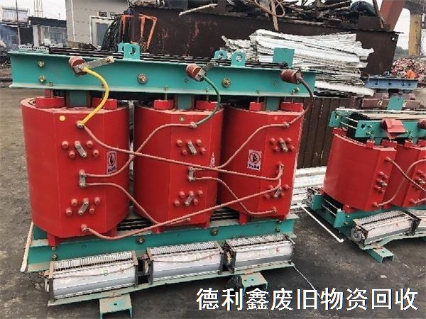 干式變壓器回收，二手電力設備回收